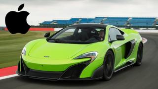 Сензация! Идва сделката на века, Apple готви да купи McLaren  