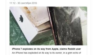 Шаш! Собственик на iPhone 7: Новият ми телефон се взриви!