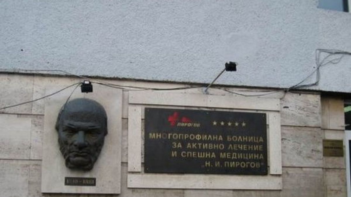От "Пирогов" съобщиха какво е състоянието на децата, пострадали при зверския сблъсък на Турския завой 