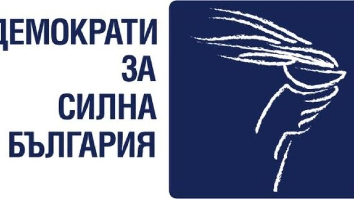 ДСБ се отдаде на дълбок размисъл кога да напусне Реформаторския блок 