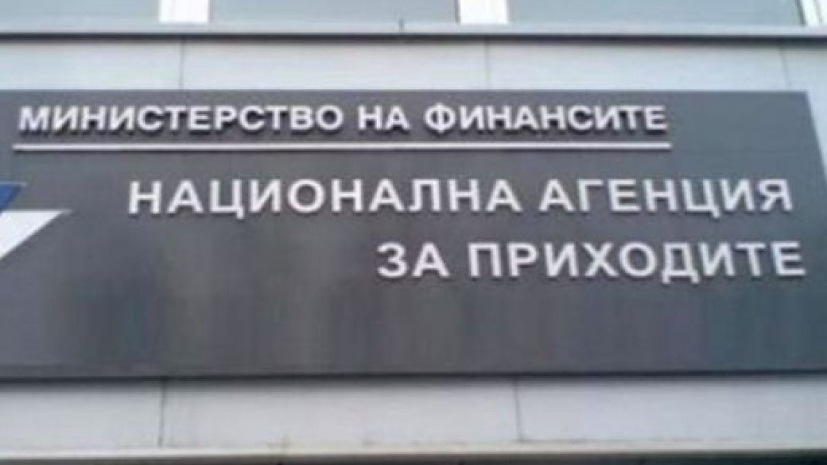 Внимание! Ако получите имейл от НАП, не отваряйте прикачения файл