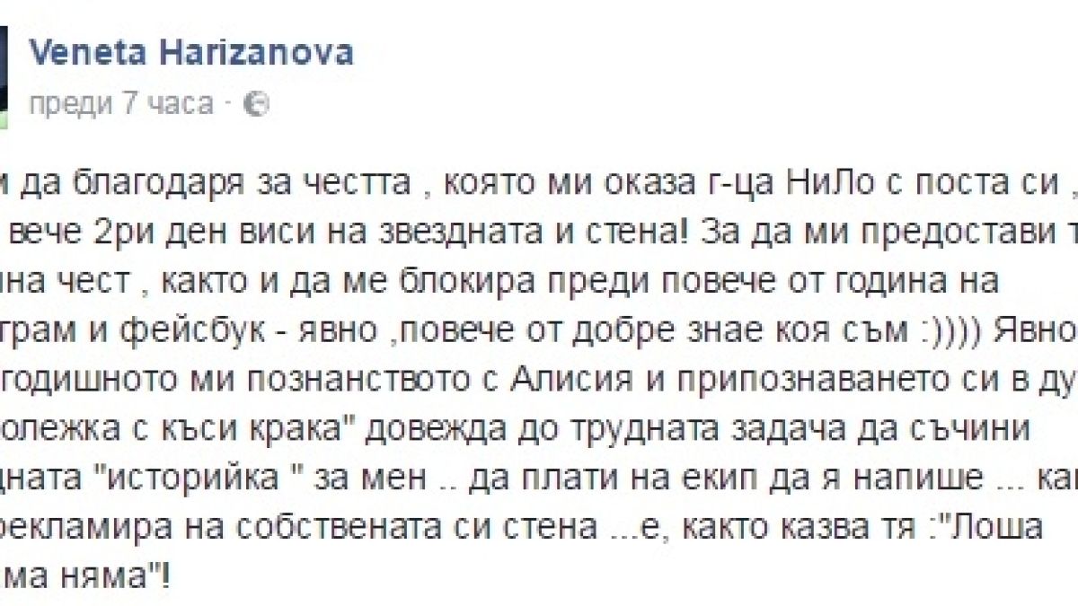 ПЪРВО В БЛИЦ! Лют скандал се заформи между Николета Лозанова и Венета Харизанова (СНИМКИ)