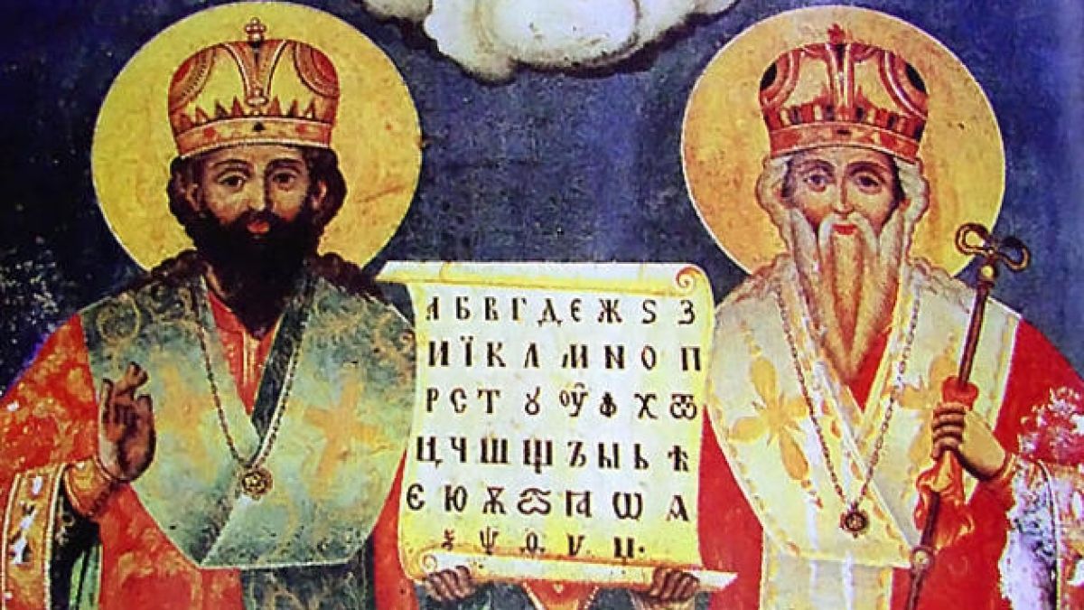 Кирил и Методий скрили велика тайна в азбуката ни