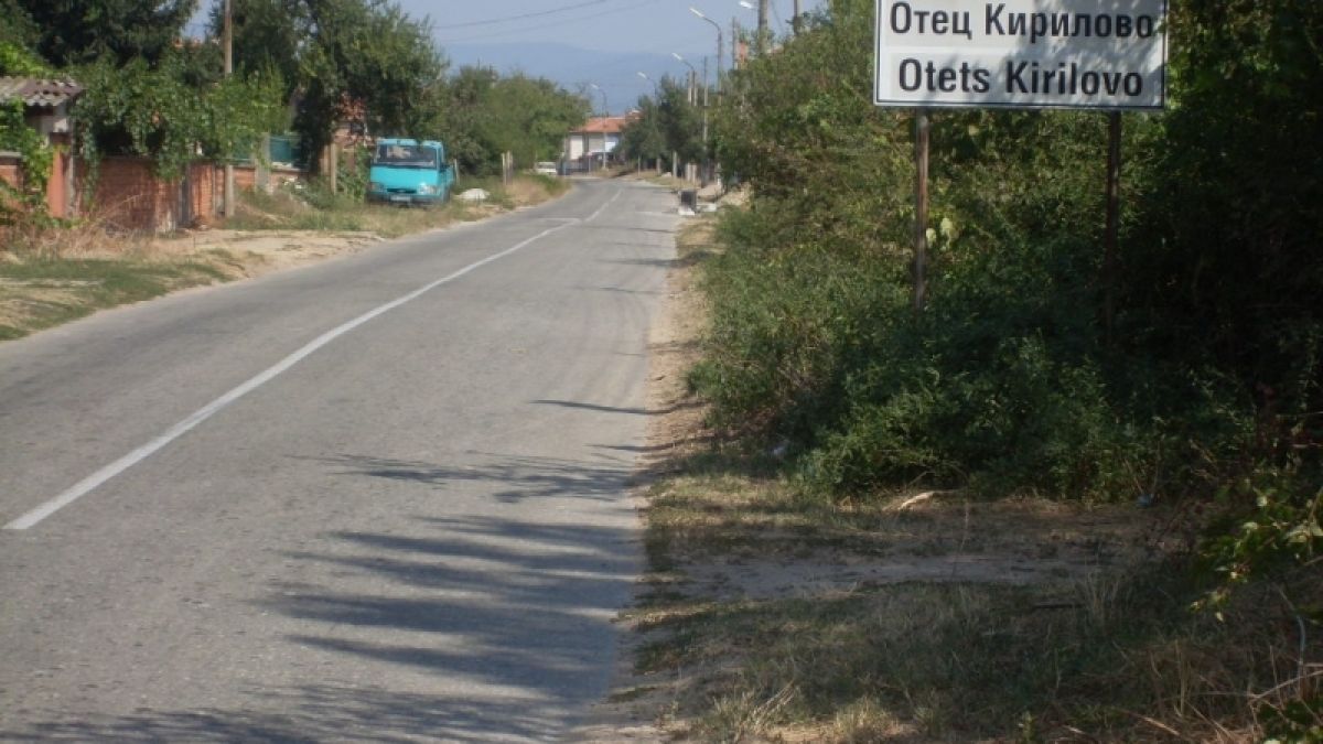 Кошмар в пловдивско село: Кольо Фичето заля с бензин сина си и го запали 