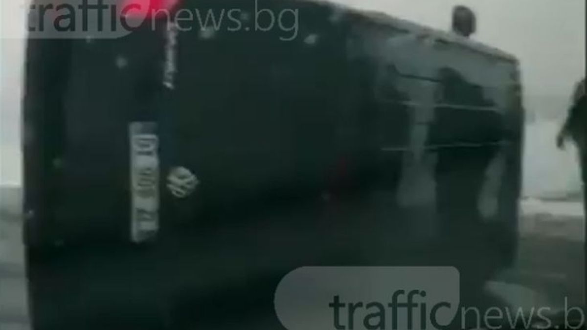Бус с френска регистрация се обърна на магистралата край Пловдив (ВИДЕО)
