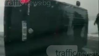 Бус с френска регистрация се обърна на магистралата край Пловдив (ВИДЕО)