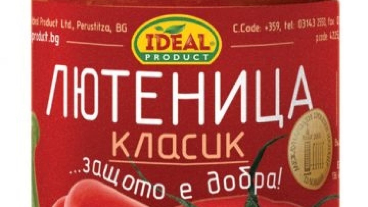 Ново 20: Лютеницата не била опасна