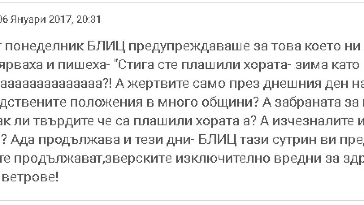 Читатели на БЛИЦ коментират снежния ад! Какво ще каже сега Емо Чолаков след изцепката си: Не вярвайте на жълти медии за ужаса, който предстоял