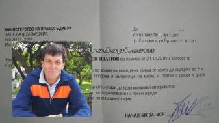 Най-мистериозното убийството в Родопско: Поляци „приземиха” Човека-птица в затвора в Пазарджик