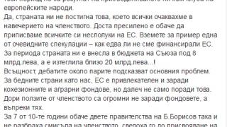 Орешарски с тежки думи за миналото и бъдещето на България в ЕС (СНИМКА)