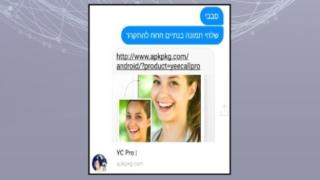 Джихадисти измислиха коварно подъл и красив план как да подслушват войници (СНИМКИ 18+)