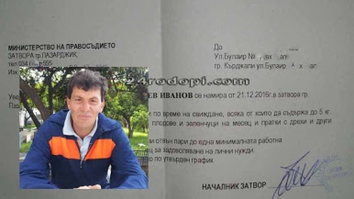 Летци ще търсят помощ от Румен Радев заради един от най-издирваните българи от Интерпол! Шокиращи подробности и СНИМКА