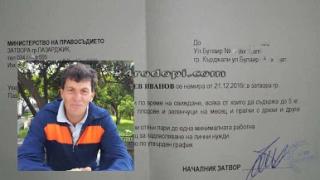 Летци ще търсят помощ от Румен Радев заради един от най-издирваните българи от Интерпол! Шокиращи подробности и СНИМКА