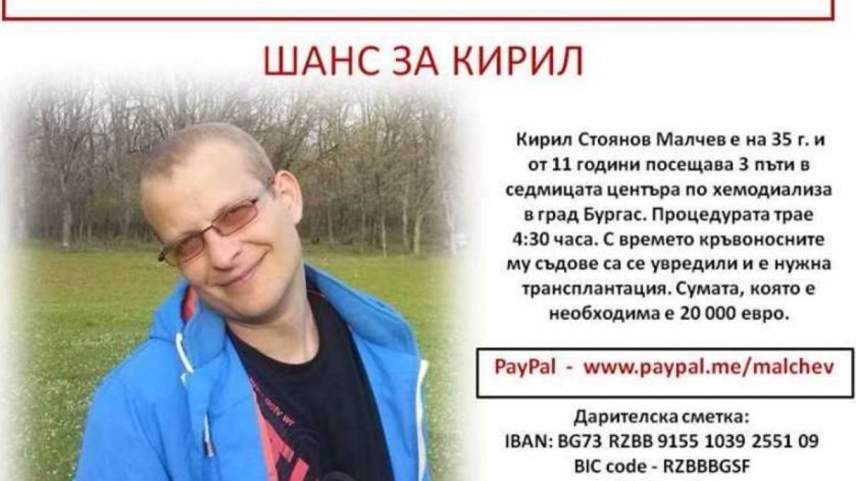 Борба за живот: Бургазлии разпродават вещите си, за да спасят болния Кирил