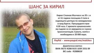Борба за живот: Бургазлии разпродават вещите си, за да спасят болния Кирил
