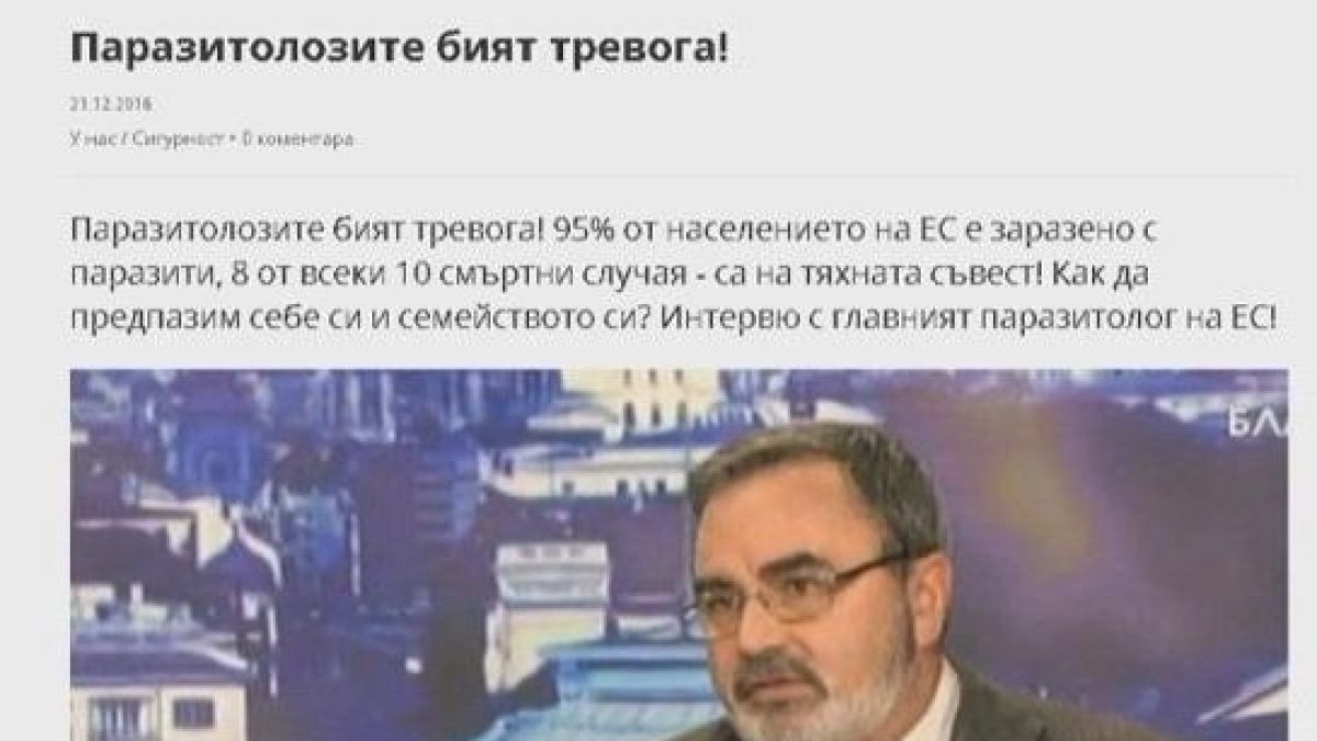 Фалшиви сайтове пак пробутват чудодейни илачи