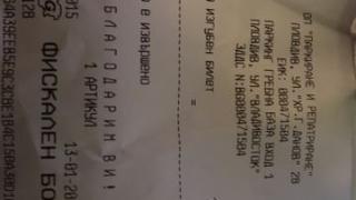 Странно! Влизаме в Гребна база в Пловдив с "изгубен билет" (СНИМКА)