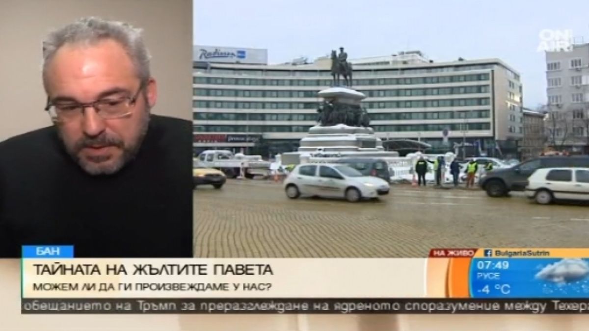Наши учени сензационно: Разкрихме тайната на легендарните жълти павета, България може да ги произвежда!