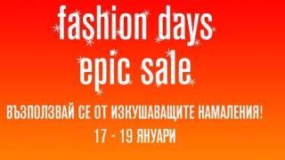 Fashion Days стартира „Fashion Days – Epic Sale“ – едно от най-големите събития за сезона!