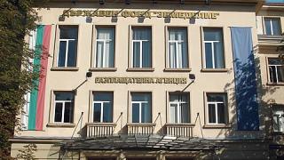 ДФЗ отговори на публикация в БЛИЦ