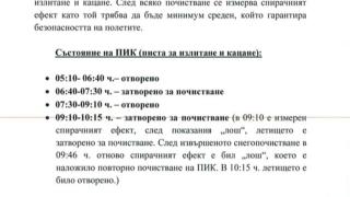Кадиев разказа за кошмарна случка, разиграла се на Летище София! Подробности и ДОКУМЕНТ