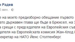 Румен Радев потвърди - заминава за Брюксел! 