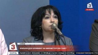 Три министърки от ГЕРБ свикаха извънреден брифинг, на който разбиха БСП: Обезвредихме редица бомби, заложени от тях! (ВИДЕО)