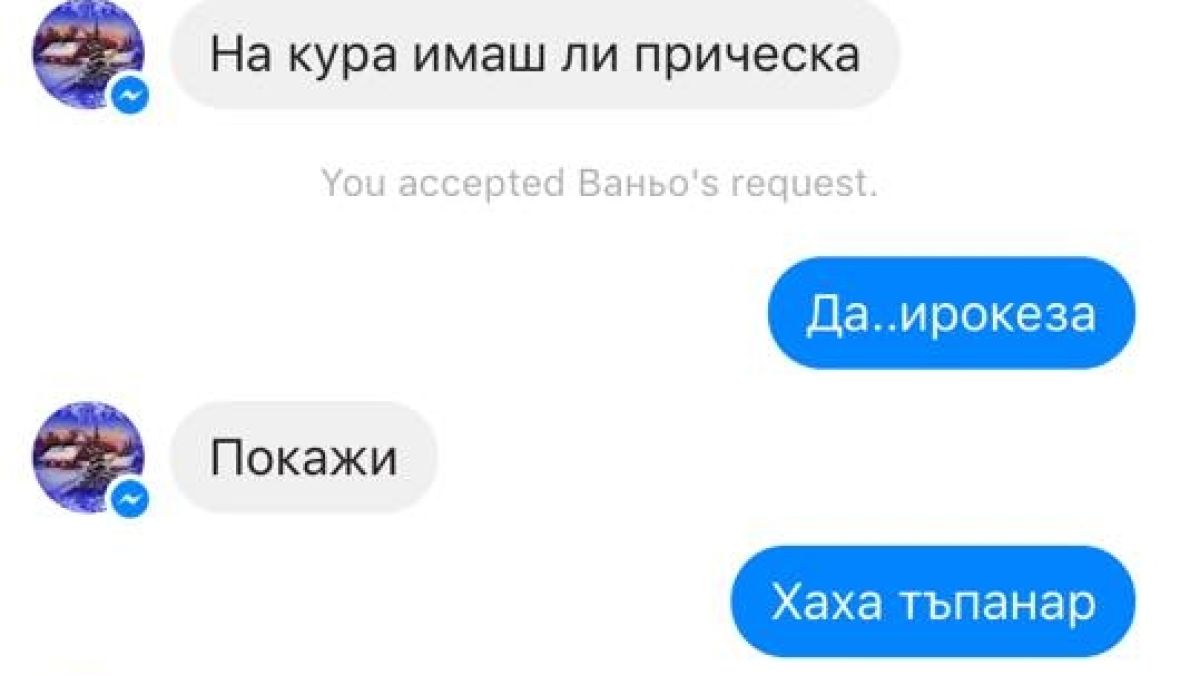 Гей тормози Ваня Джаферович (СНИМКИ 18+)