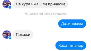 Гей тормози Ваня Джаферович (СНИМКИ 18+)