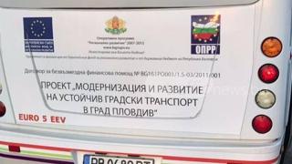 Кондуктор плаши пътник с електрошок в Пловдив, облягал се на вратата (СНИМКИ)