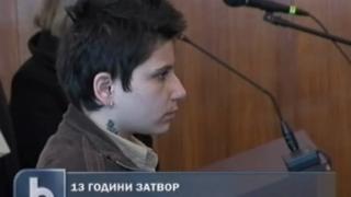 Проговори Нели Панова, която екзекутира брутално 15-годишната си любовница: Преследваше ме лесбийка! Убих я!