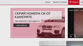 „Сделка с дявола” изкушава шофьорите в интернет