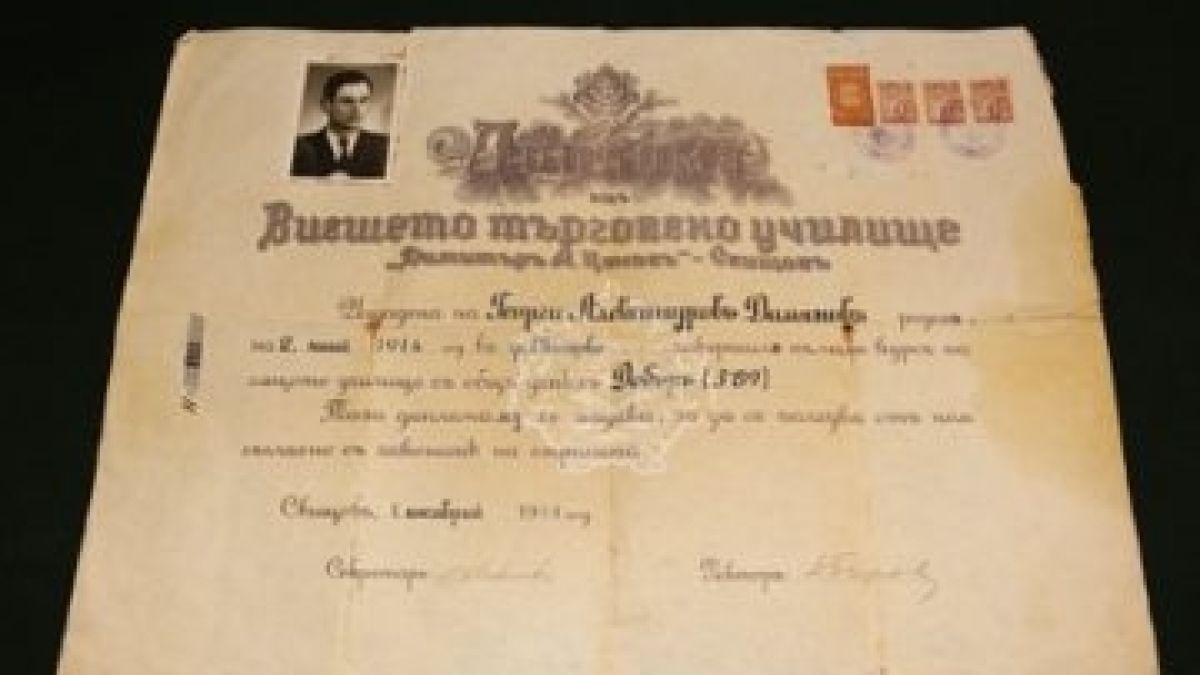  Финансист дари дипломата на баща си Георги
