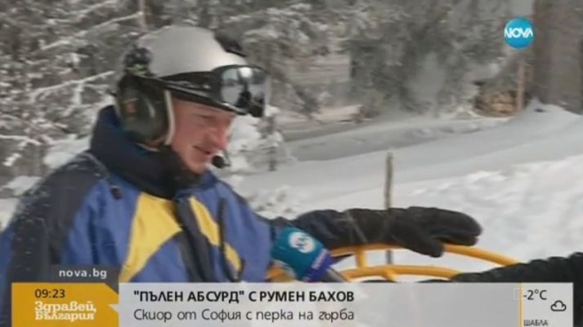 "Пълен абсурд": Скиор от София с перка на гърба (ВИДЕО)