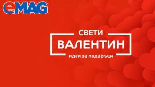 Подаръци за Свети Валентин за нея и него в еMAG! (СНИМКИ)