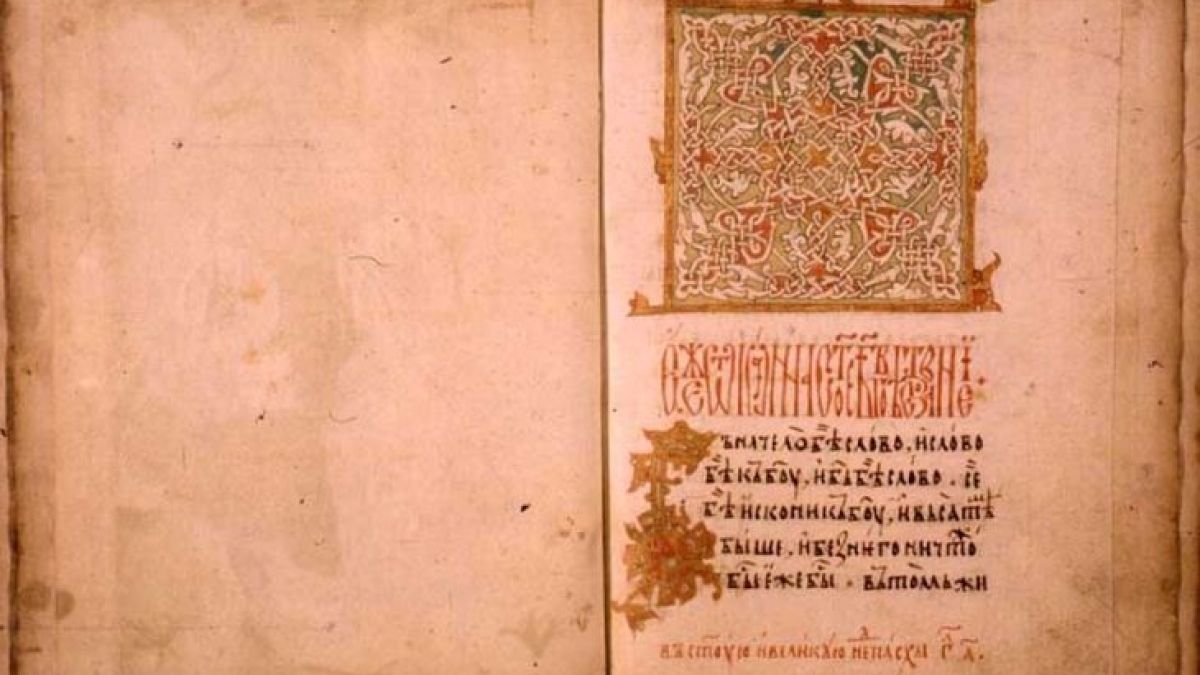 Безценна находка в българска църква, пазена в тайна над 400 години!