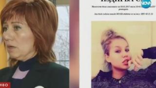 Нови подробности за мистерията с изчезналата Даниела: Eто какво разкриха за нея от дома за сираци (ВИДЕО)