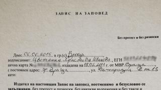Внимавайте! Този документ може да ви разори за ден и цяла година да доказвате, че е фалшив (ВИДЕО)