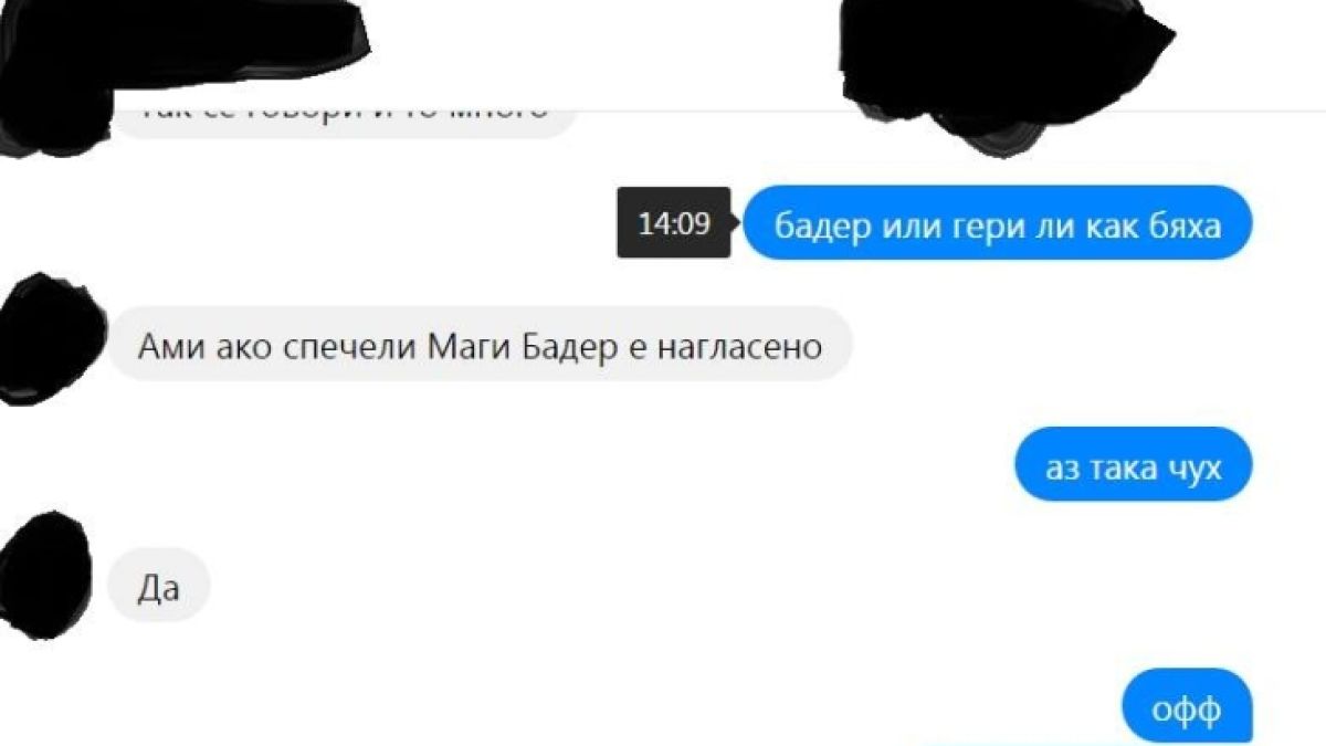 Мартина Юрукова хвърли бомба! Конкурсът "Мис Плеймейт" е нагласен (СНИМКИ)