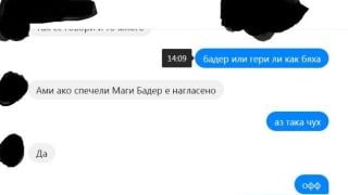 Мартина Юрукова хвърли бомба! Конкурсът "Мис Плеймейт" е нагласен (СНИМКИ)