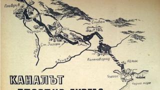 Историята на един неосъществен проект: С кораб по канала Пловдив – Бургас (СНИМКИ)