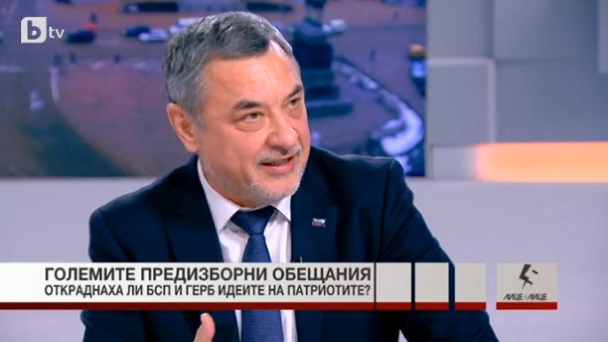 Валери Симеонов обърна палачинката за скандала с откраднатата програма: Не сме ядосани на ГЕРБ и БСП! Радваме им се!