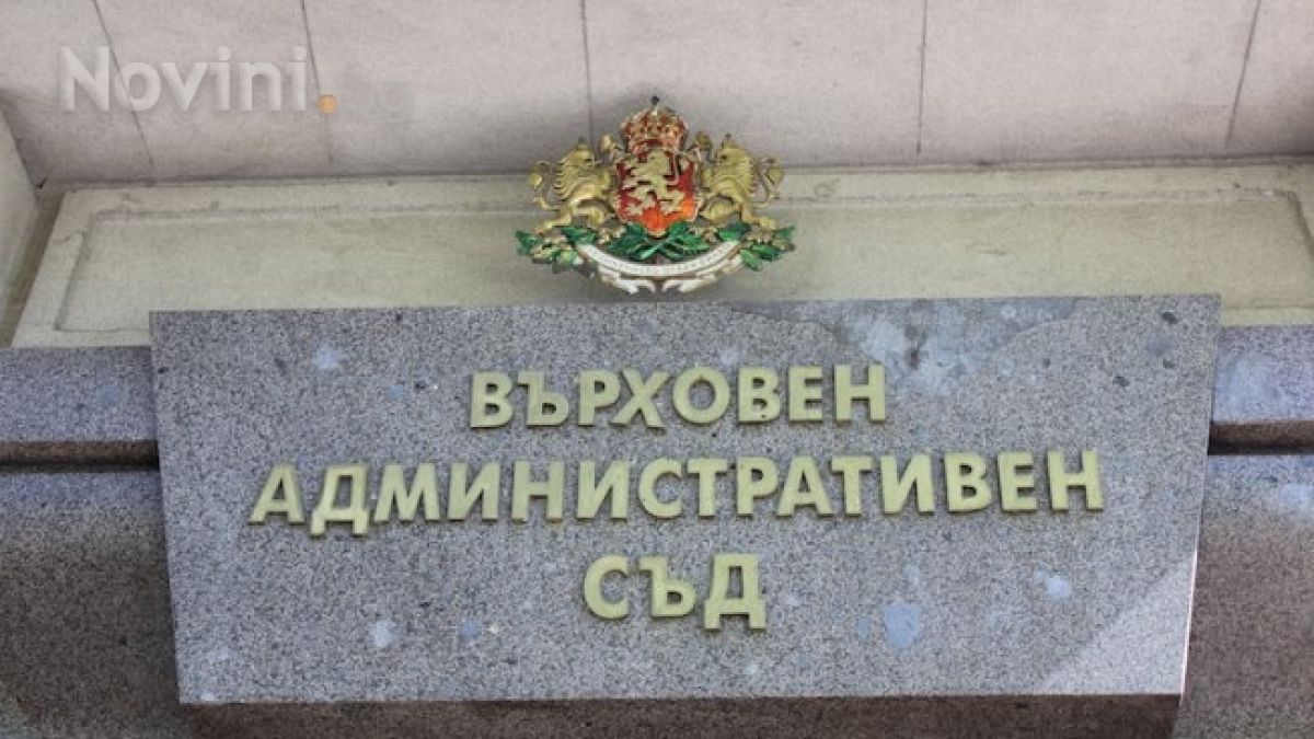 ВАС отмени ключово решение на кабинета "Близнашки" за търсене на газ в Добруджа 