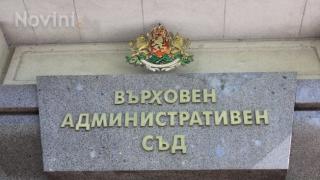 ВАС отмени ключово решение на кабинета "Близнашки" за търсене на газ в Добруджа 