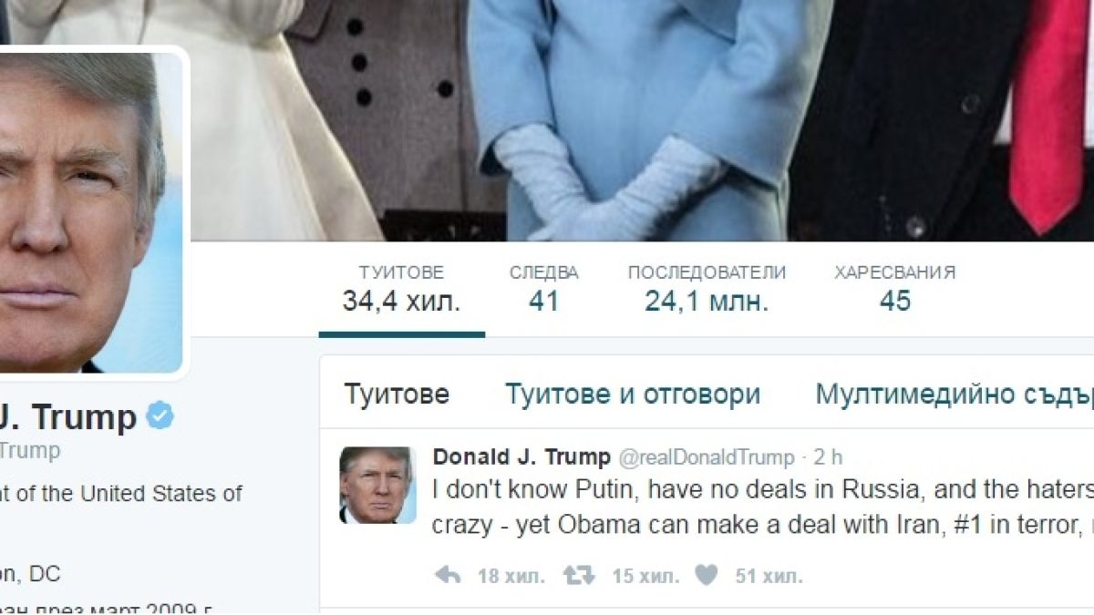Тръмп изригна! Американският президент разкри какви са отношенията му с Путин и какви заплахи готви Обама!
