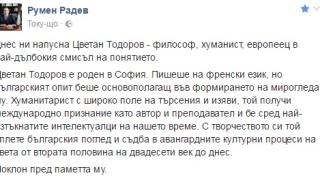 Радев написа тъжен статус по повод внезапната смърт на Цветан Тодоров