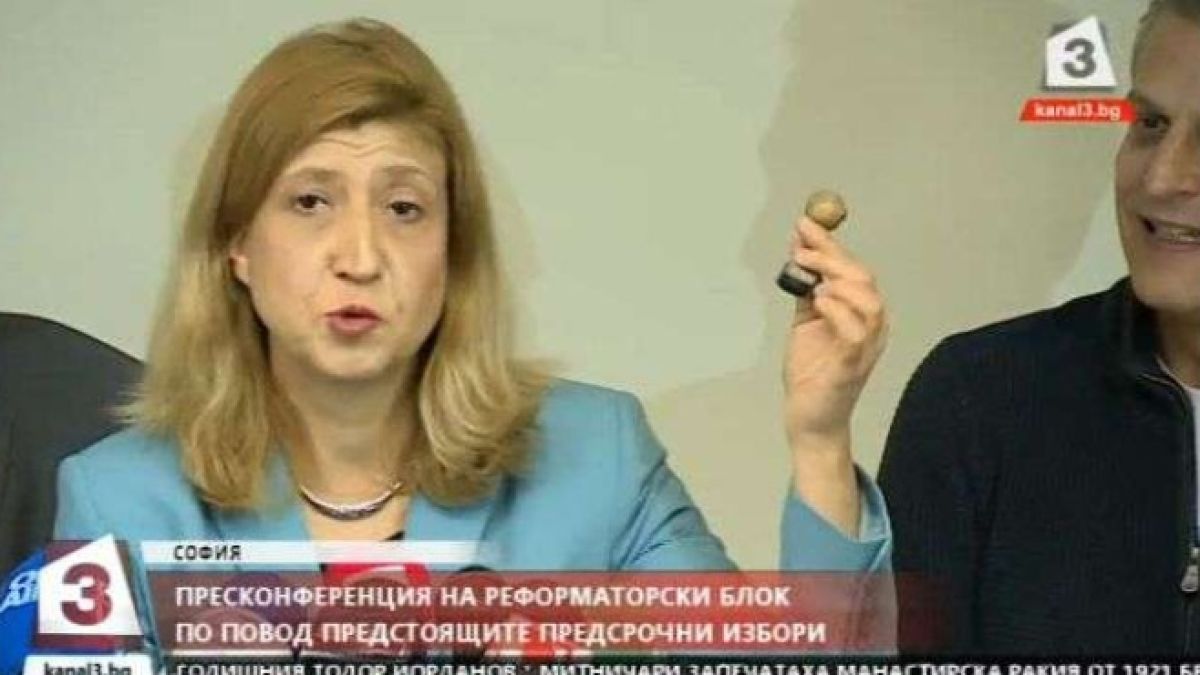 РБ придърпа коалиционен партньор на ДСБ от времето на Иван Костов