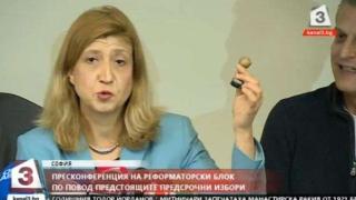 РБ придърпа коалиционен партньор на ДСБ от времето на Иван Костов