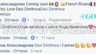 СНИМКИ показаха, че 30-годишната плеймейтка Деси плаши без грим! Скандални разкрития за миналото й