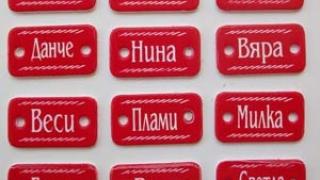 Най-странните женски имена в България